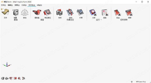 Altair Inspire Form(钣金仿真模拟软件)下载 v2020免费版  