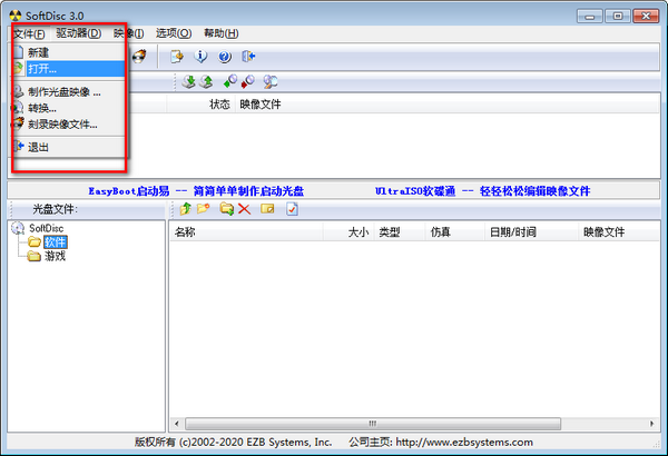 SoftDisc(自由碟) v3.0官方中文版