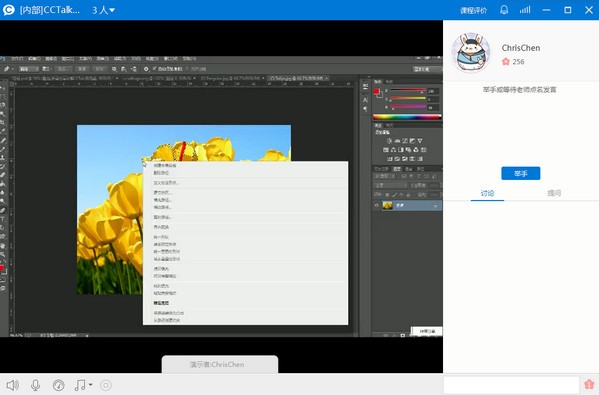 CCtalk v7.7.2.2电脑版
