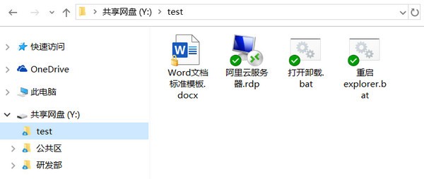 悦库虚拟盘下载 v1.6官方版  (1)