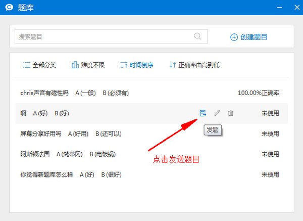 CCtalk v7.7.2.2电脑版