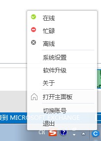 CCtalk v7.7.2.2电脑版