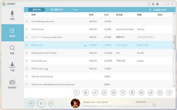 Apowersoft录音精灵下载 v4.3.4.0官方版  (2)