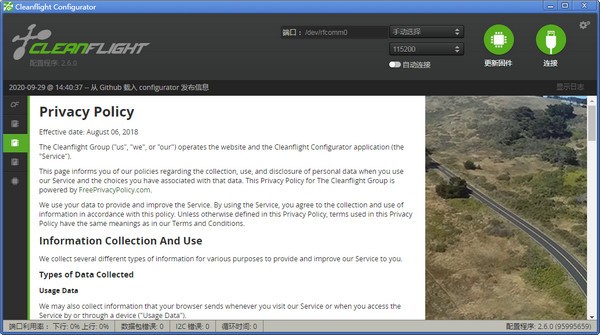Cleanflight Configurator(跨平台配置工具)(1)