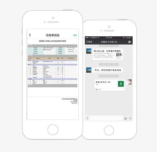 云报价下载 v2.5.4.0官方版  (5)