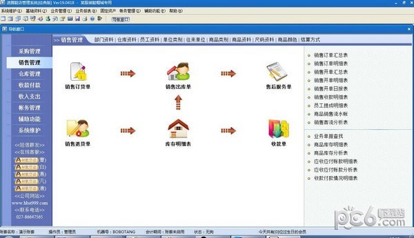 速腾鞋业管理系统下载 v20.0913经典版  (2)