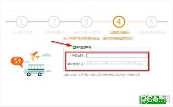 山东省自然人电子税务局扣缴端 v3.1.124官方版