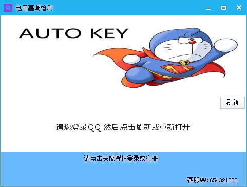 小叮当电音助手下载 v1.6.8.3官方版  (1)