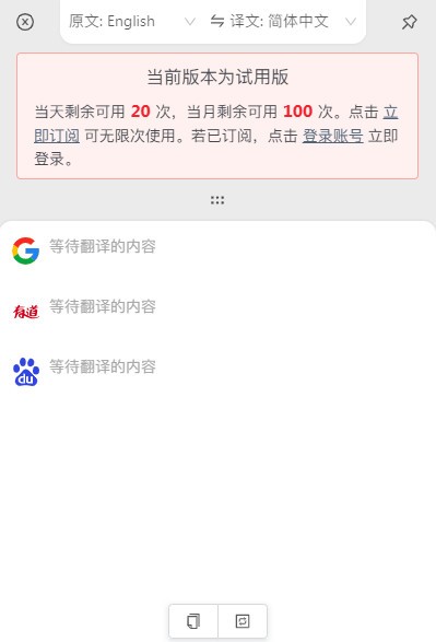 多译客户端 v1.1.3官方版