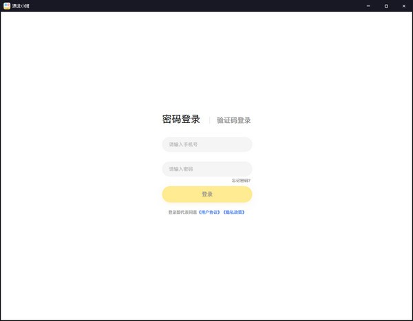 清北小班学生端下载 v1.7.0官方版  