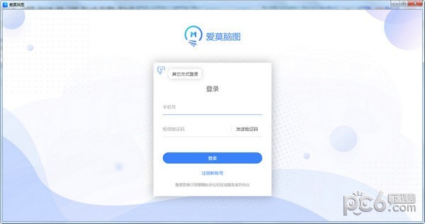 爱莫脑图下载 v1.1.0.8官方版  