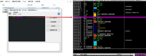 莫离汇编代码注入器下载 v1.0免费版  (3)