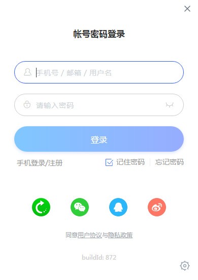CCtalk v7.7.2.2电脑版
