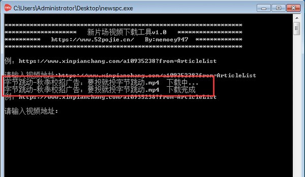 新片场视频下载工具 v1.0免费版