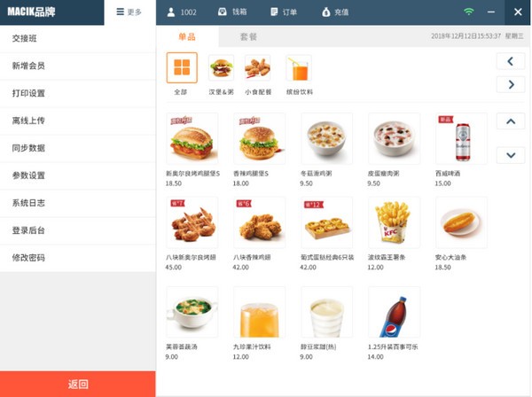 商店管家餐饮收银软件 v2.1.0.0官方版
