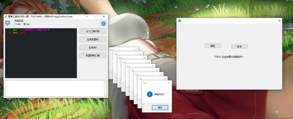 莫离汇编代码注入器下载 v1.0免费版  (2)