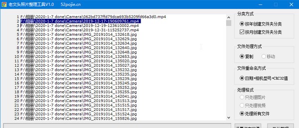 老文头照片整理工具下载 v1.0免费版  (1)
