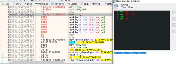 莫离汇编代码注入器下载 v1.0免费版  (1)