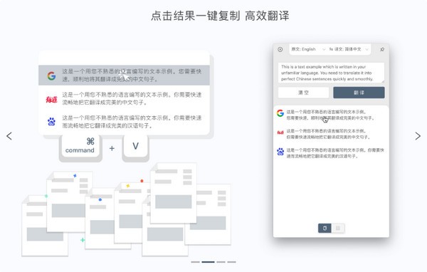 多译客户端 v1.1.3官方版