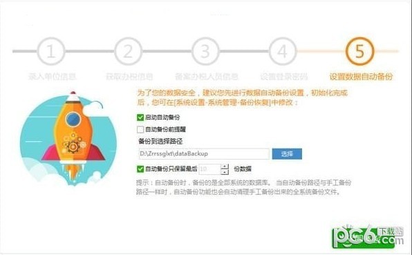 山东省自然人电子税务局扣缴端 v3.1.124官方版