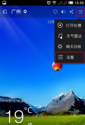 360天气手机版下载(1)