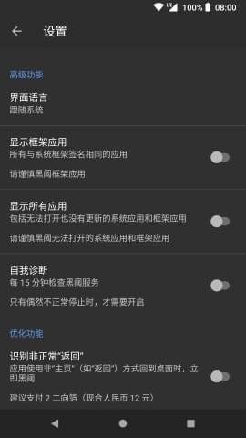 黑阈app下载(3)