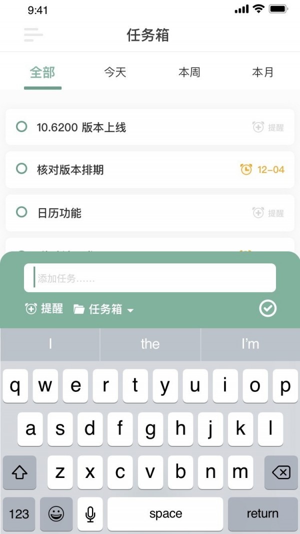 闪点清单app下载