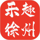 乐趣徐州 安卓版v4.8.0