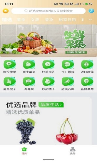 每日淘券app下载