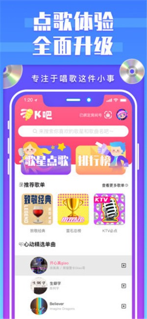 K吧app下载