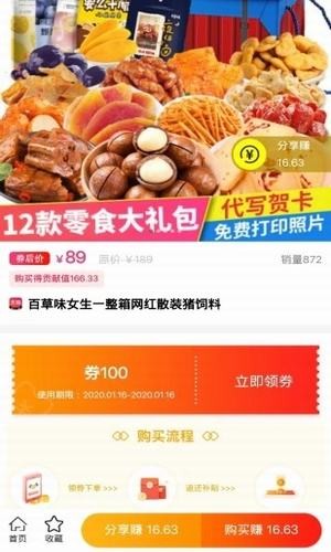 淘巴app下载