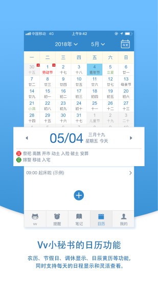 Vv小秘书app下载