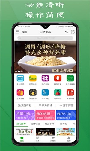 田然优品app下载