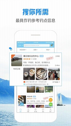 乐钓app下载