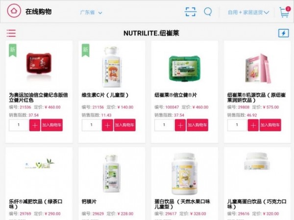 安利数码港HD下载(1)