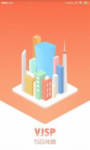 5G花园app下载