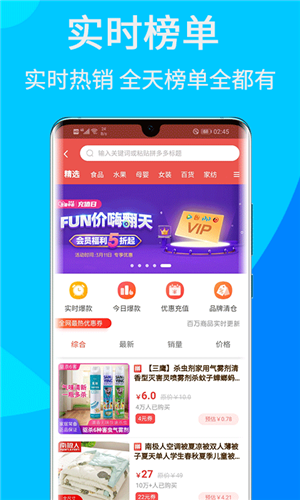 觅省app下载