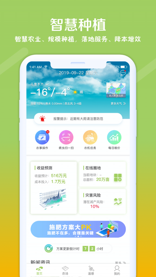 利马无忧app下载