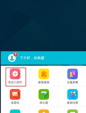 360天气手机版下载(4)