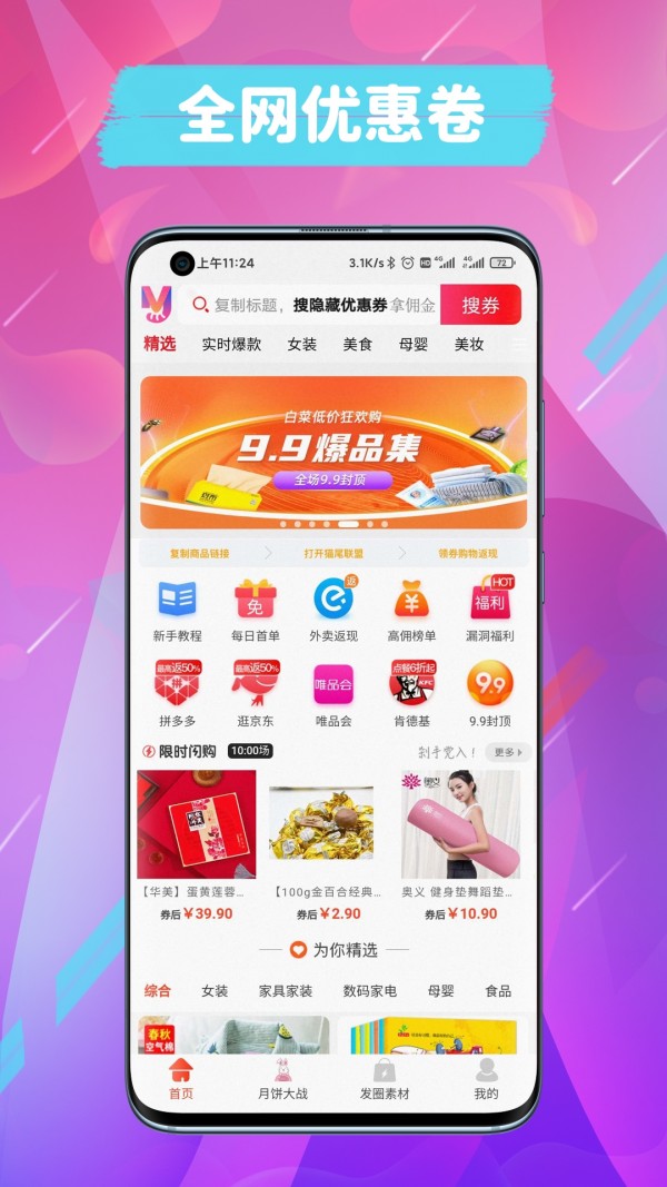 猫尾联盟app下载
