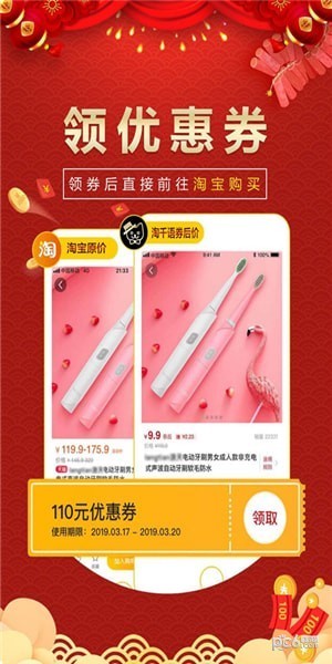 淘千语app下载