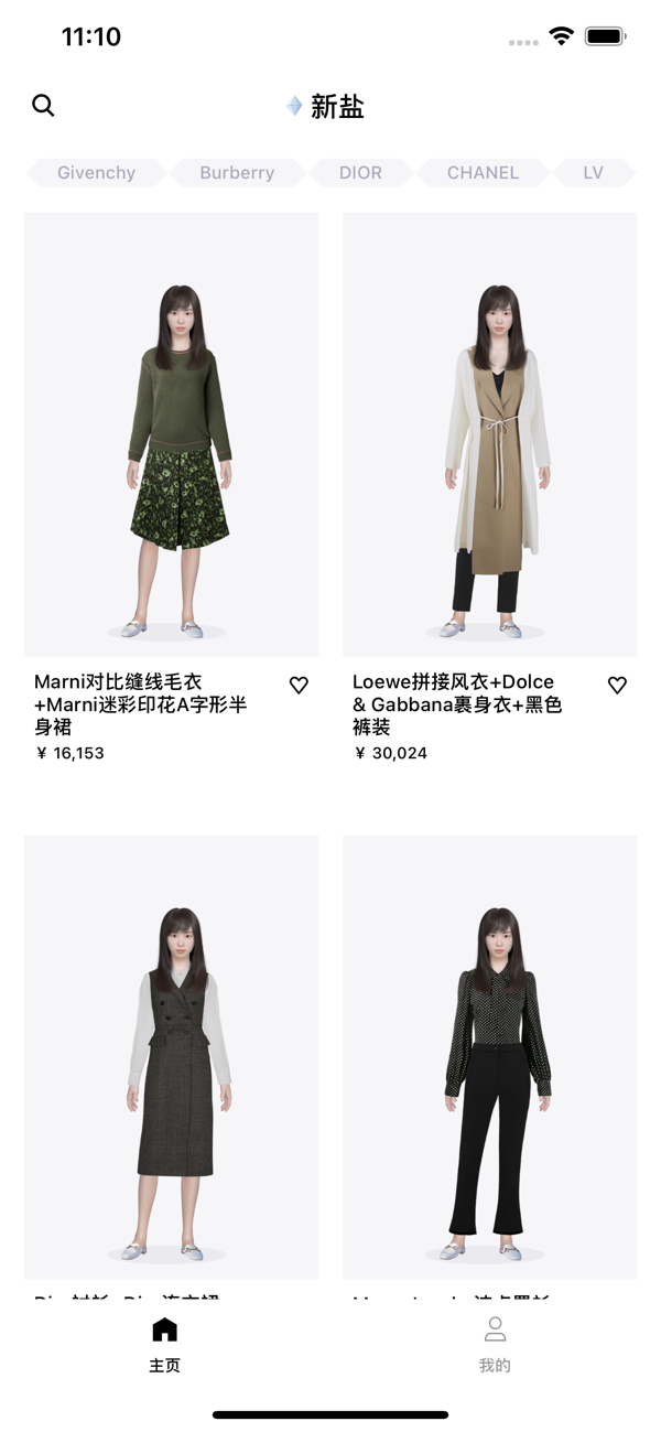 新盐app下载