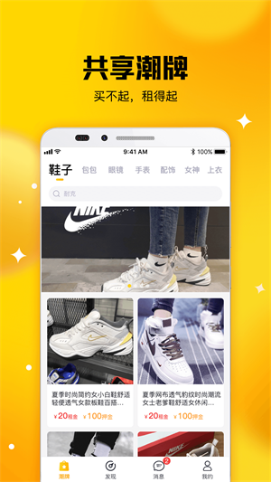 蚂蚁租鞋app下载