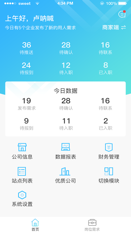 e马科技app下载