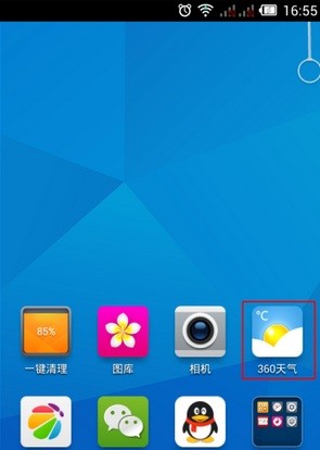 360天气手机版下载