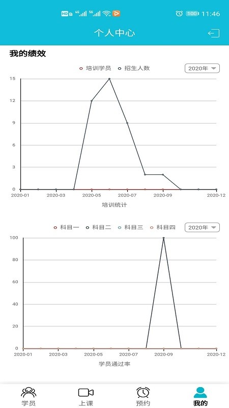 智慧教练app下载