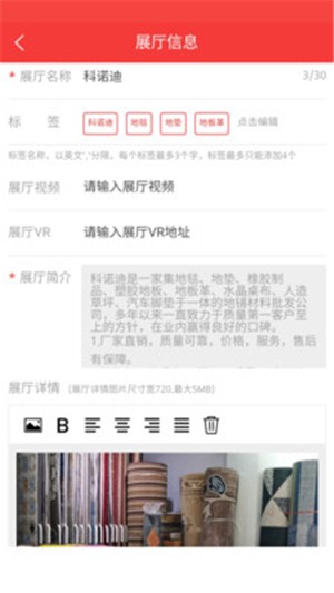 地毯汇商家版app下载