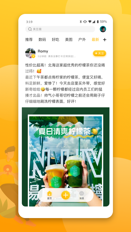 北海生活派app下载