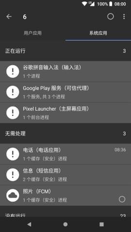 黑阈app下载(2)