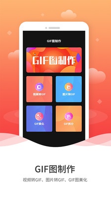 GIF编辑v1.0.0 免费版